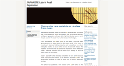 Desktop Screenshot of japanite.transvista.net